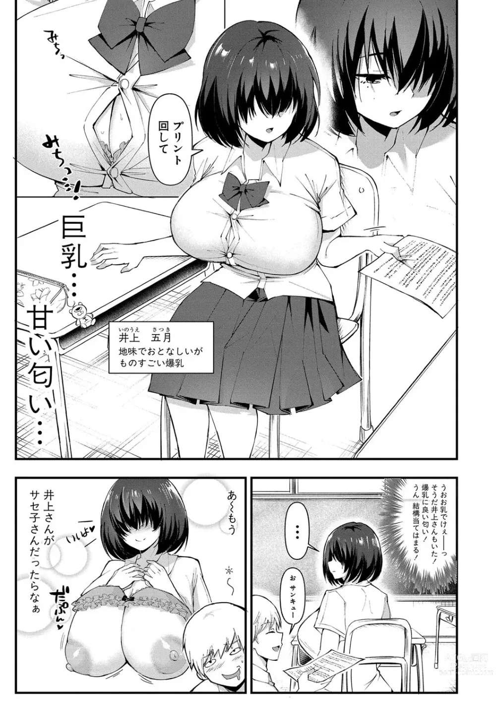 Page 10 of manga Dou shiyou! ! Bitchi nomi no harem tsukutchatta! ! ! !