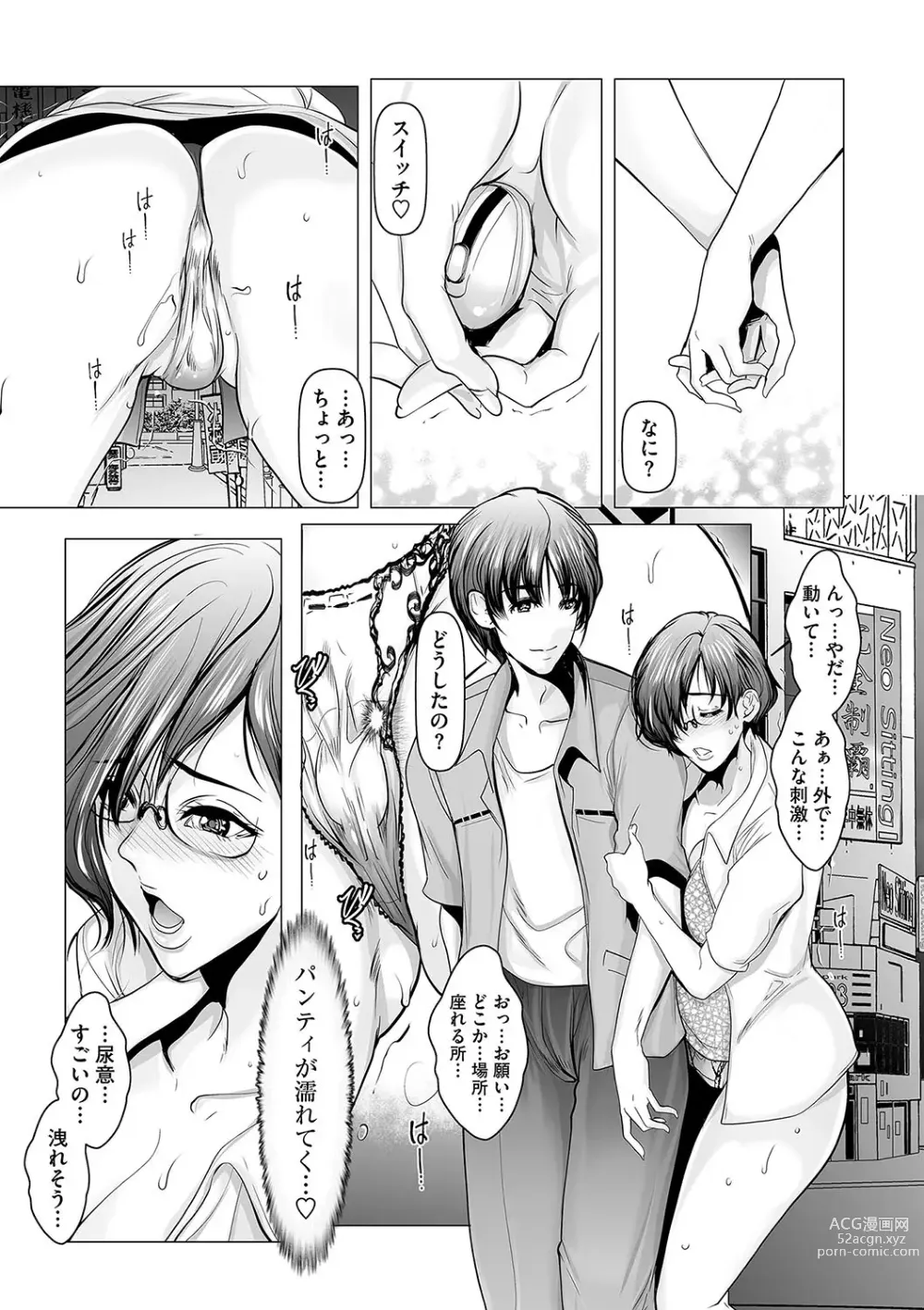 Page 186 of manga COMIC Masyo 2024-01