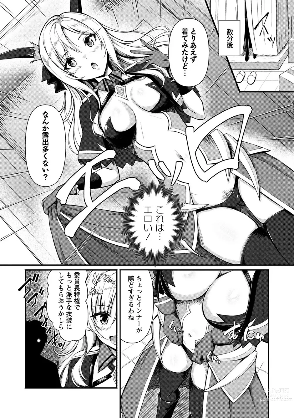 Page 36 of manga COMIC Masyo 2024-01