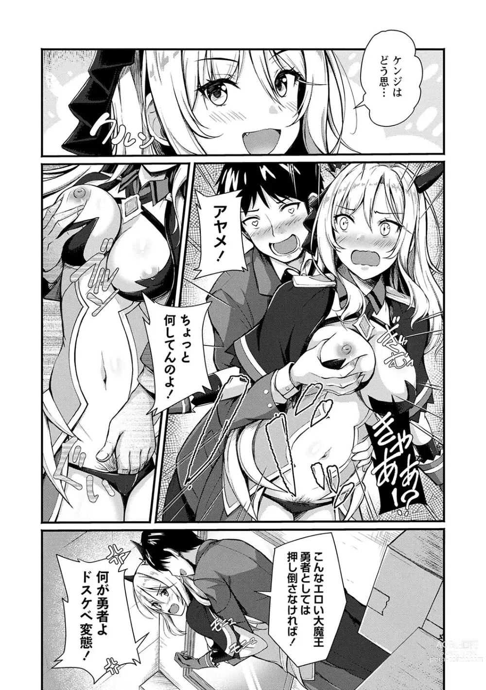 Page 37 of manga COMIC Masyo 2024-01