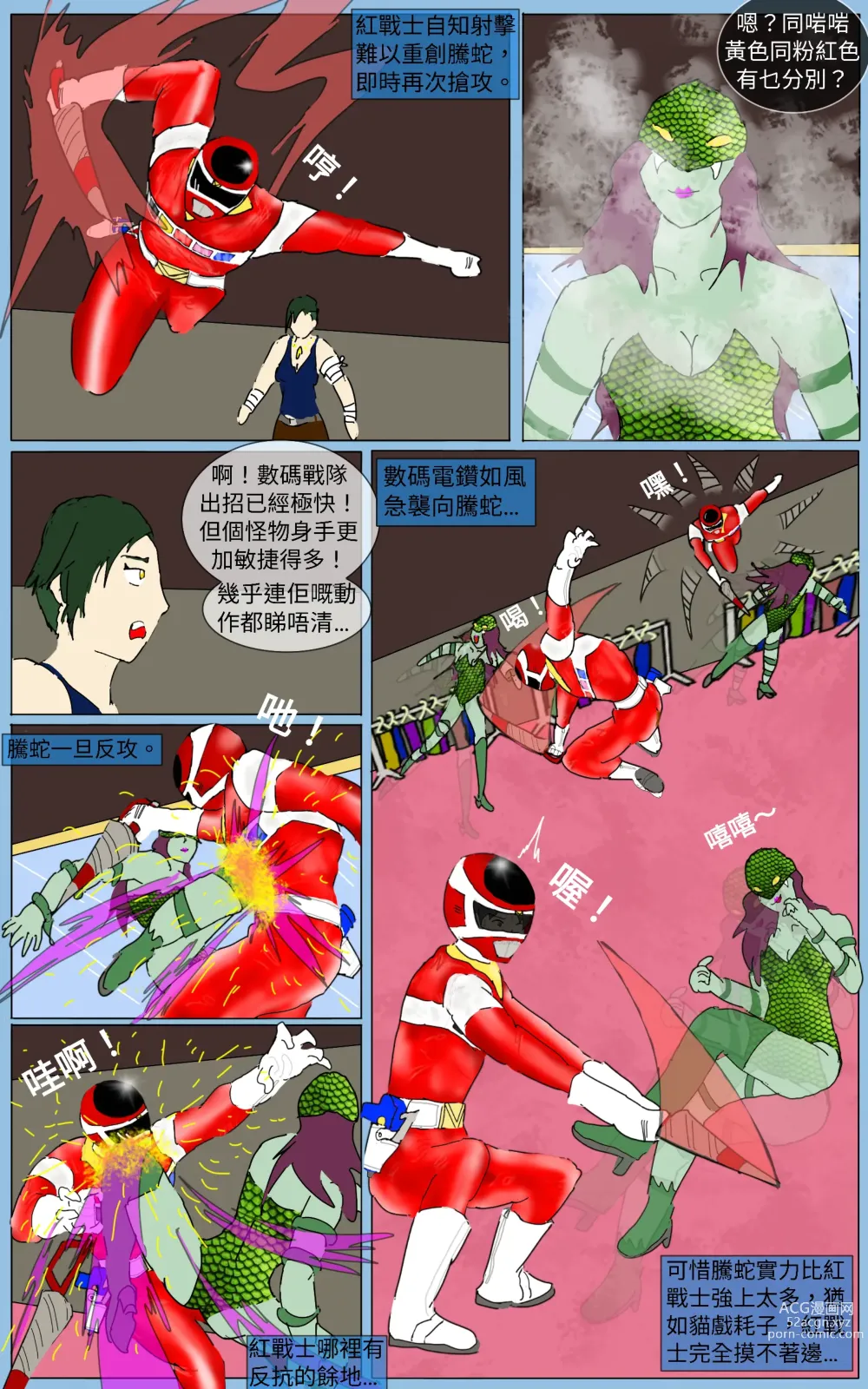 Page 15 of doujinshi Mission 37