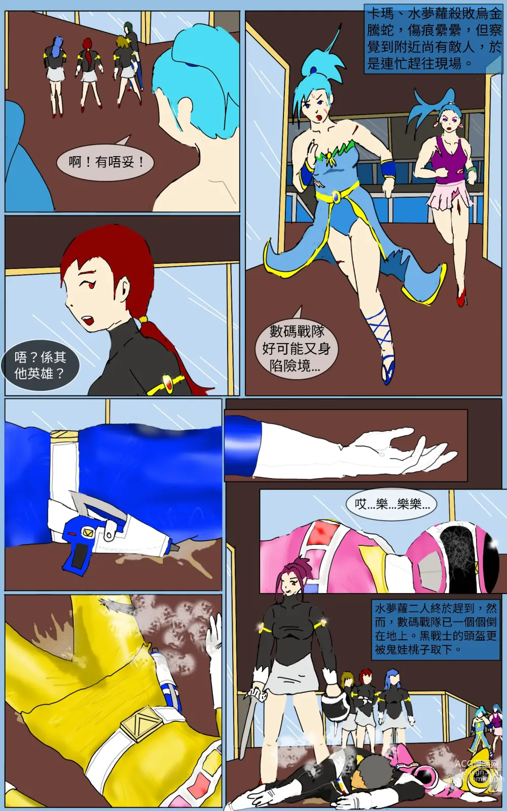 Page 23 of doujinshi Mission 38