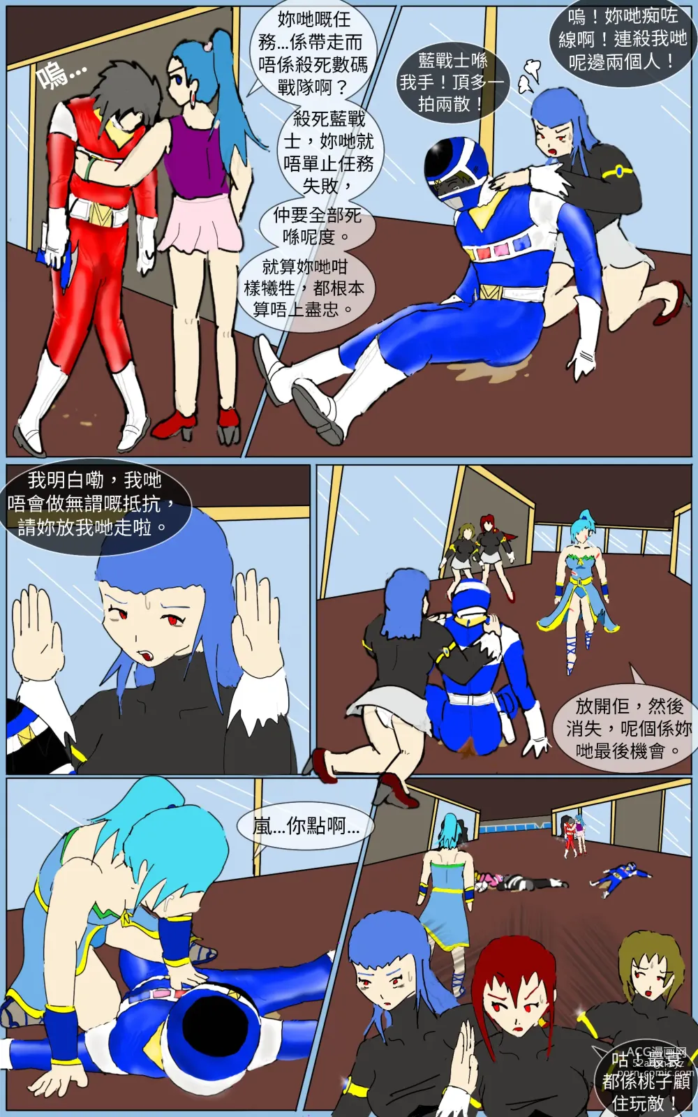 Page 29 of doujinshi Mission 38