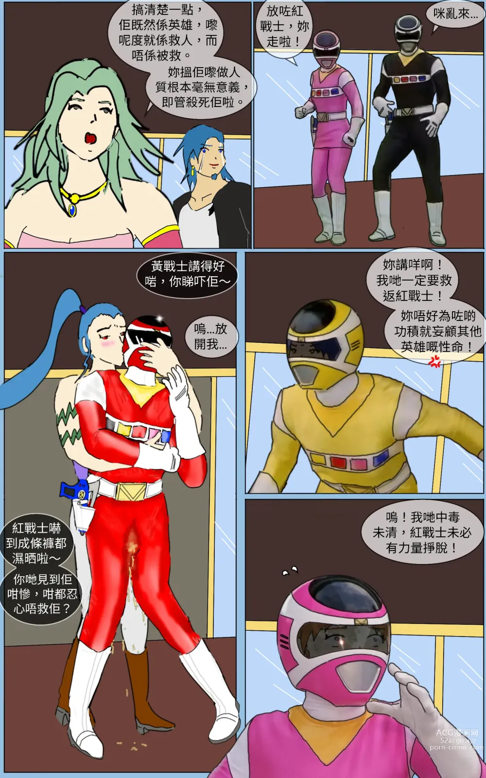 Page 6 of doujinshi Mission 38