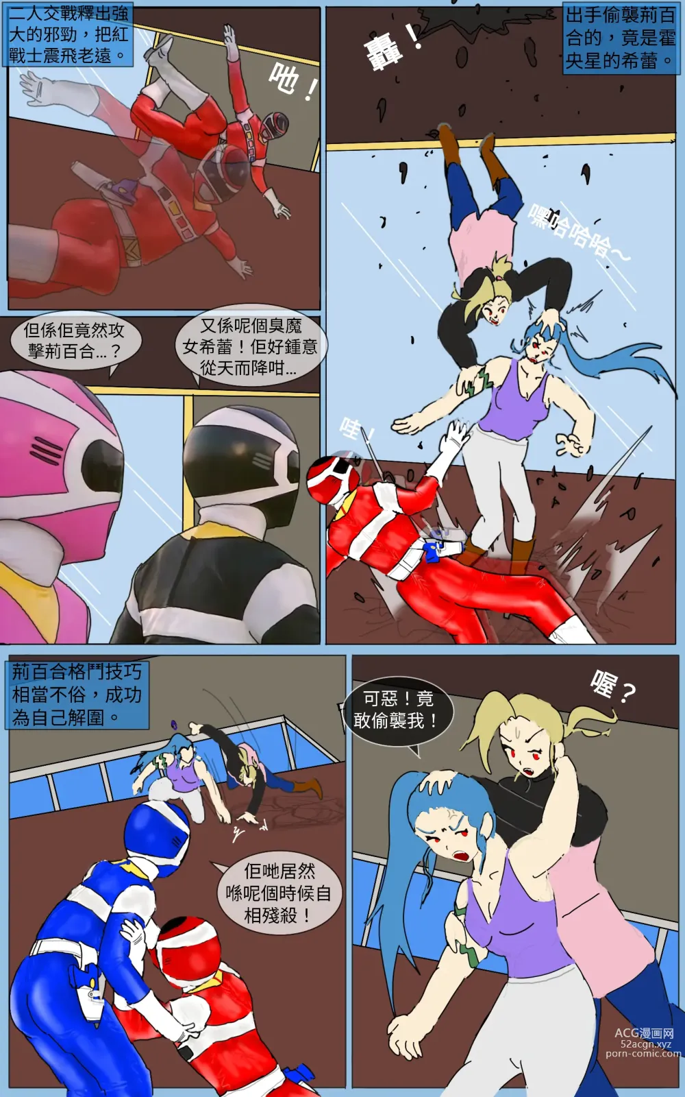 Page 10 of doujinshi Mission 38