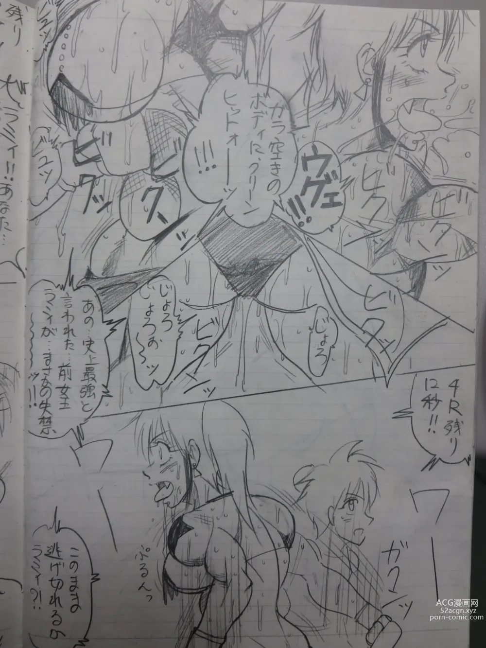 Page 101 of doujinshi Tiara VS Lamy