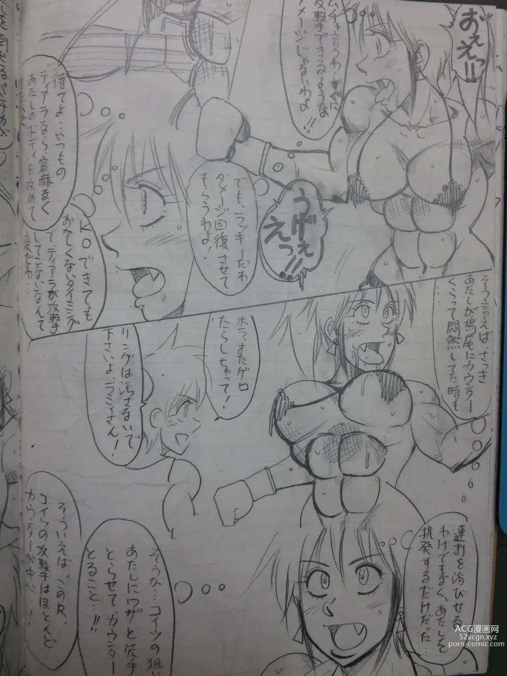 Page 16 of doujinshi Tiara VS Lamy