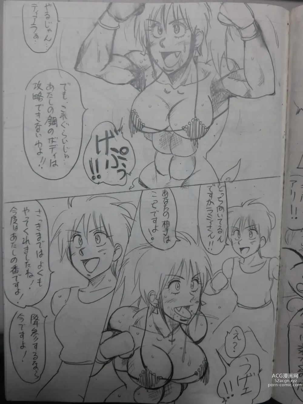 Page 21 of doujinshi Tiara VS Lamy