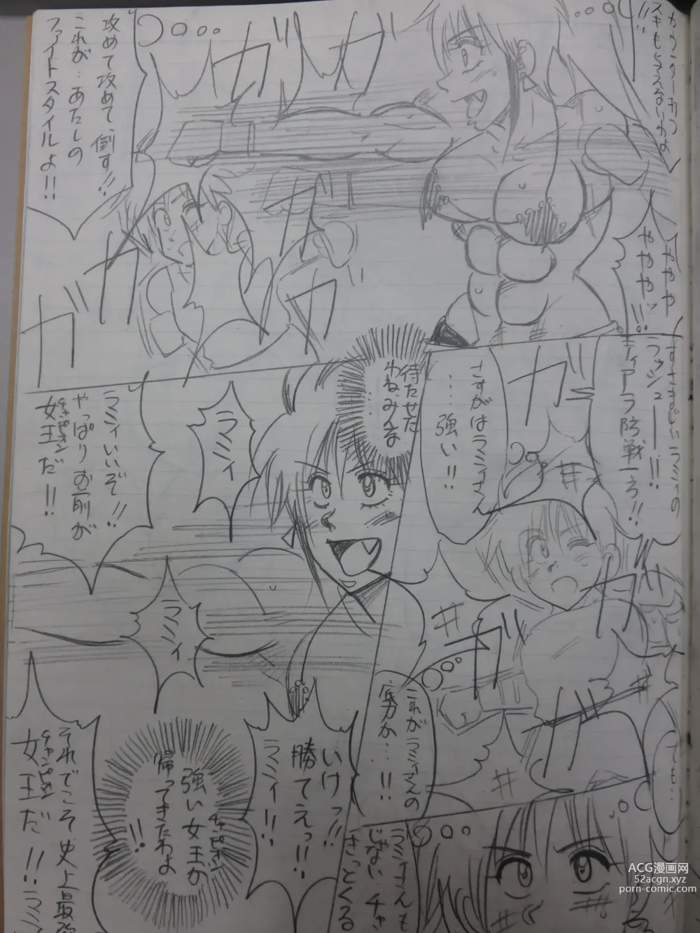 Page 31 of doujinshi Tiara VS Lamy