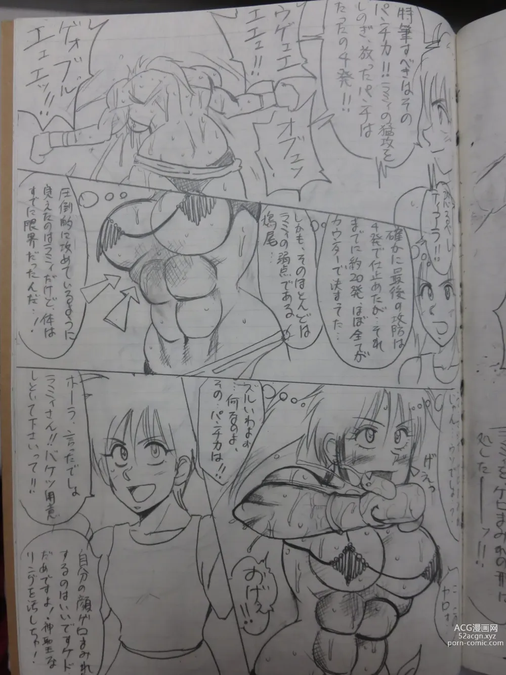 Page 41 of doujinshi Tiara VS Lamy