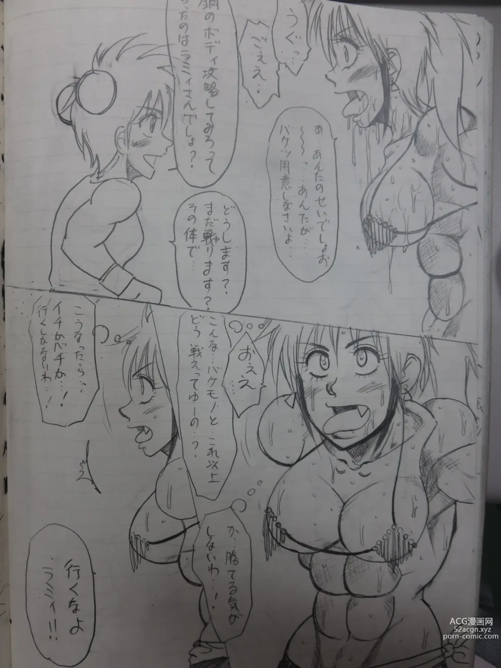 Page 42 of doujinshi Tiara VS Lamy