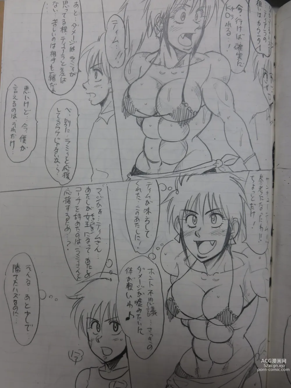 Page 43 of doujinshi Tiara VS Lamy