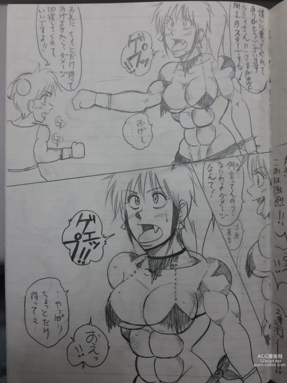 Page 56 of doujinshi Tiara VS Lamy