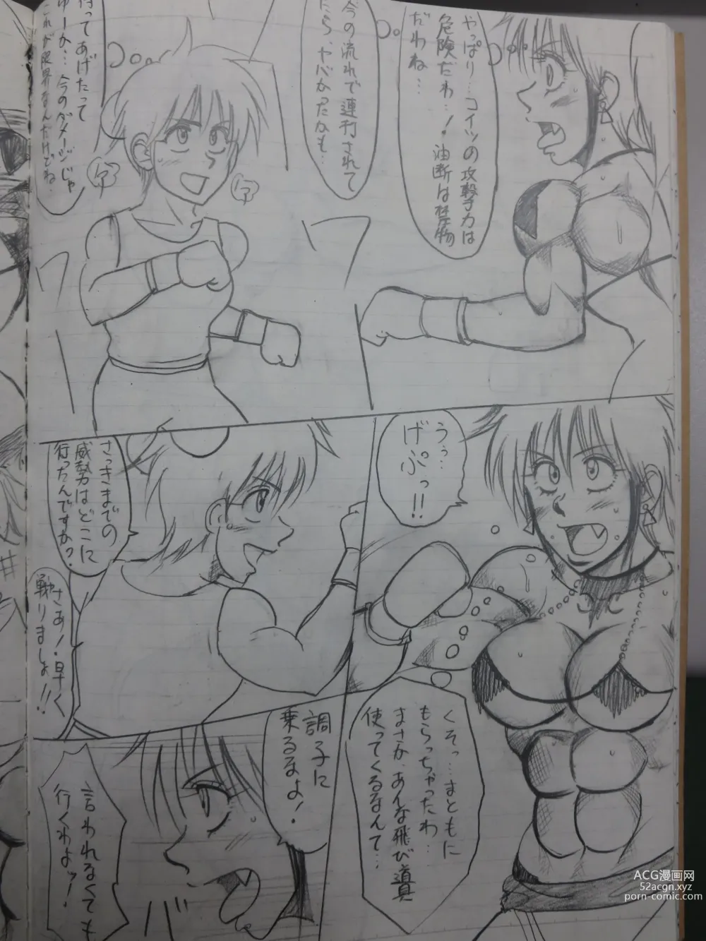 Page 57 of doujinshi Tiara VS Lamy