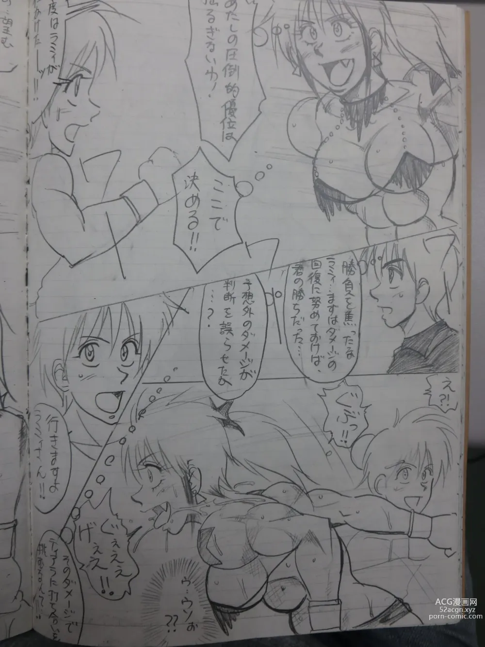 Page 63 of doujinshi Tiara VS Lamy