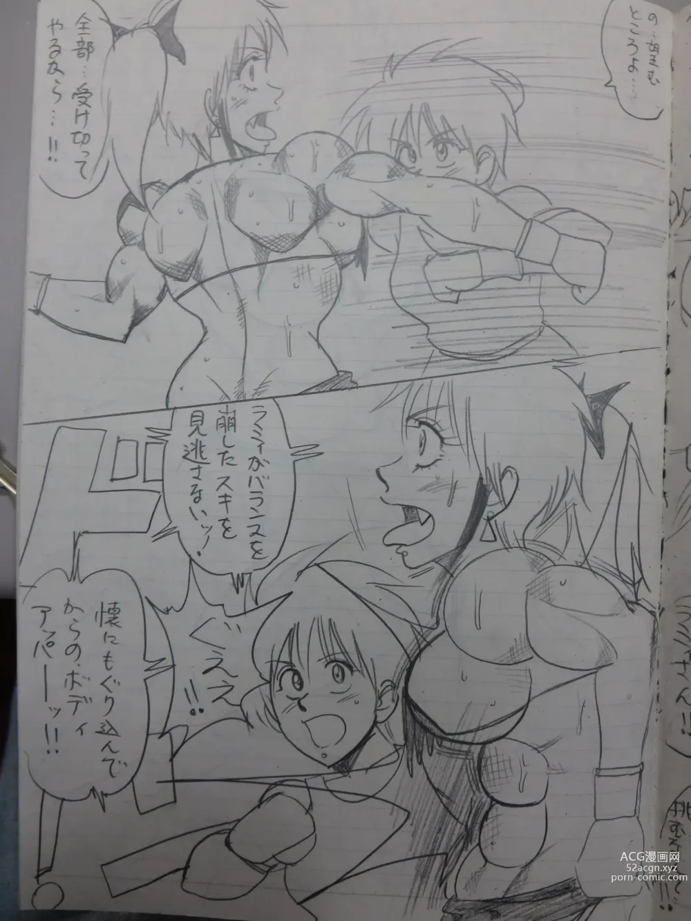 Page 64 of doujinshi Tiara VS Lamy