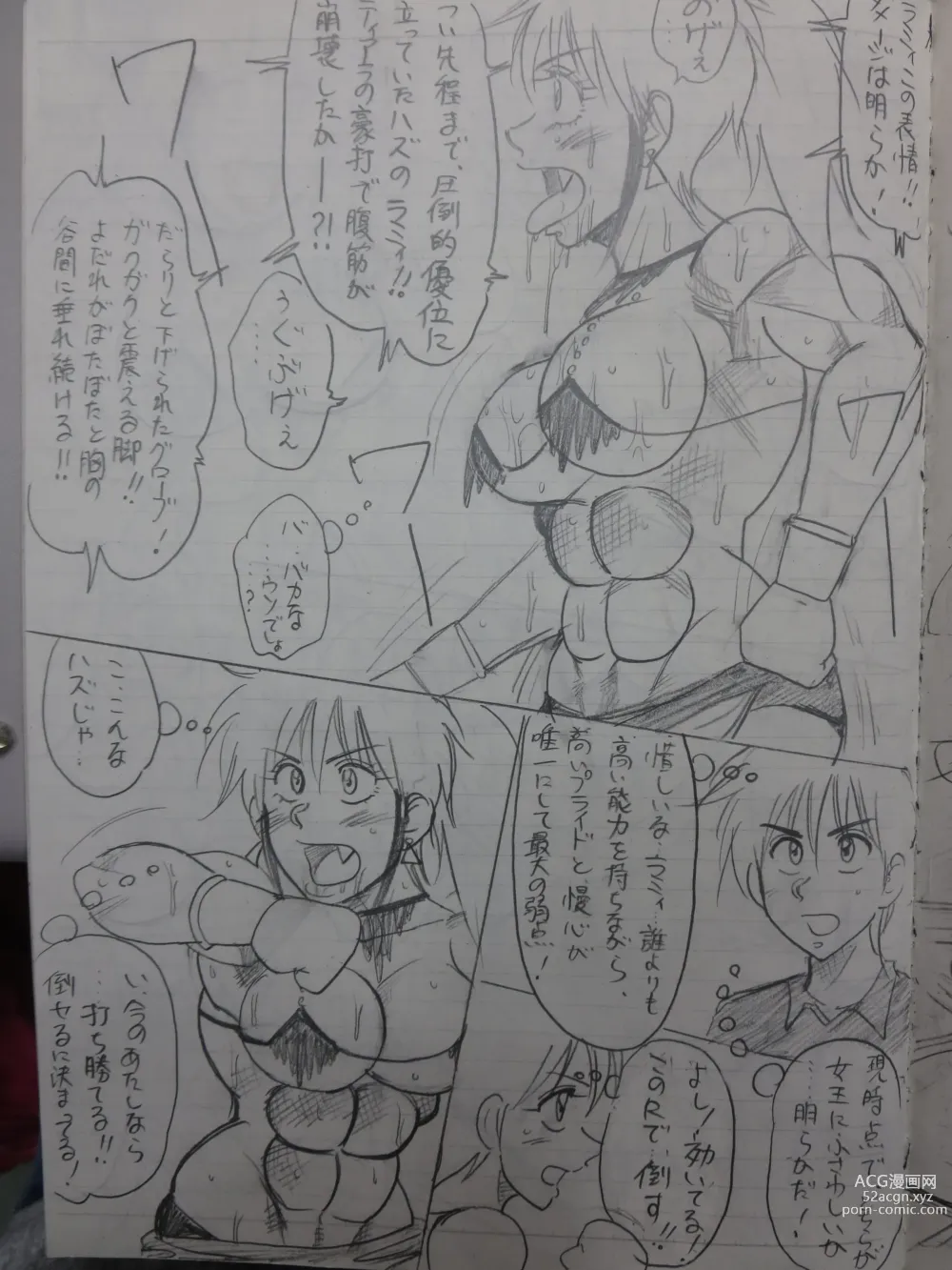 Page 66 of doujinshi Tiara VS Lamy