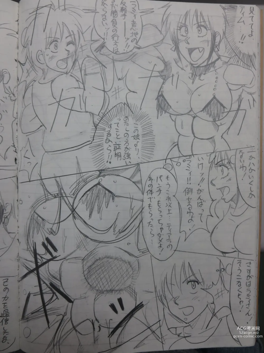 Page 67 of doujinshi Tiara VS Lamy