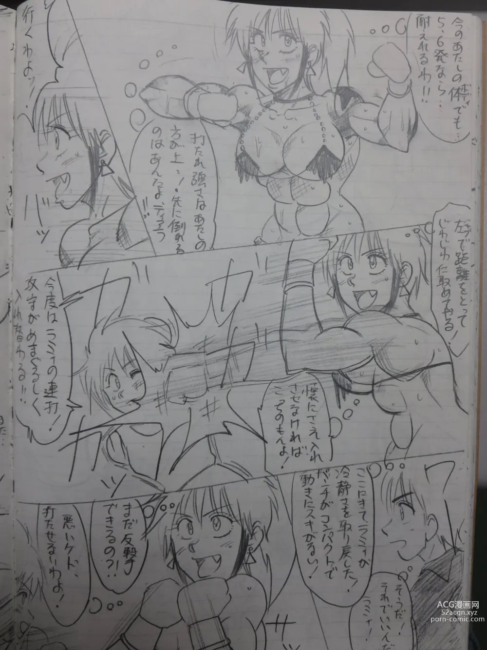 Page 71 of doujinshi Tiara VS Lamy