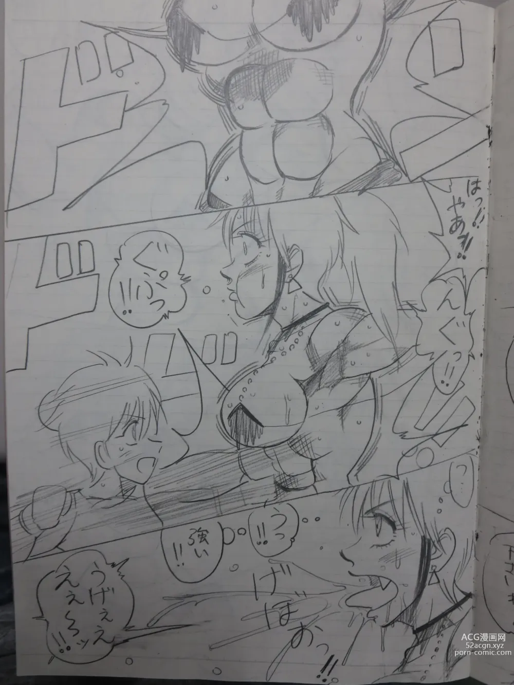 Page 74 of doujinshi Tiara VS Lamy