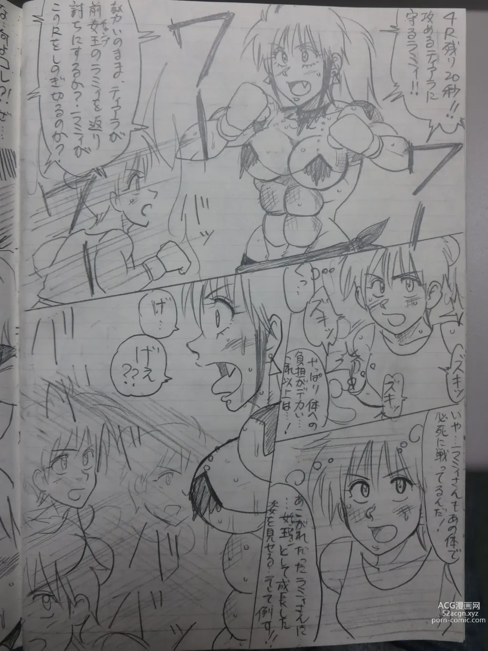 Page 95 of doujinshi Tiara VS Lamy