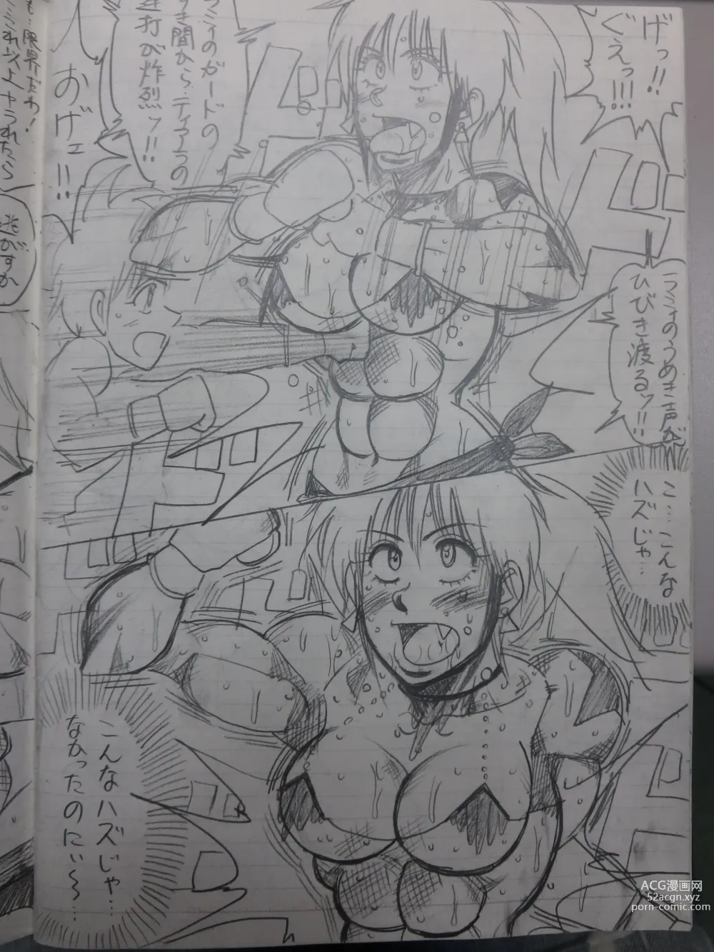 Page 97 of doujinshi Tiara VS Lamy