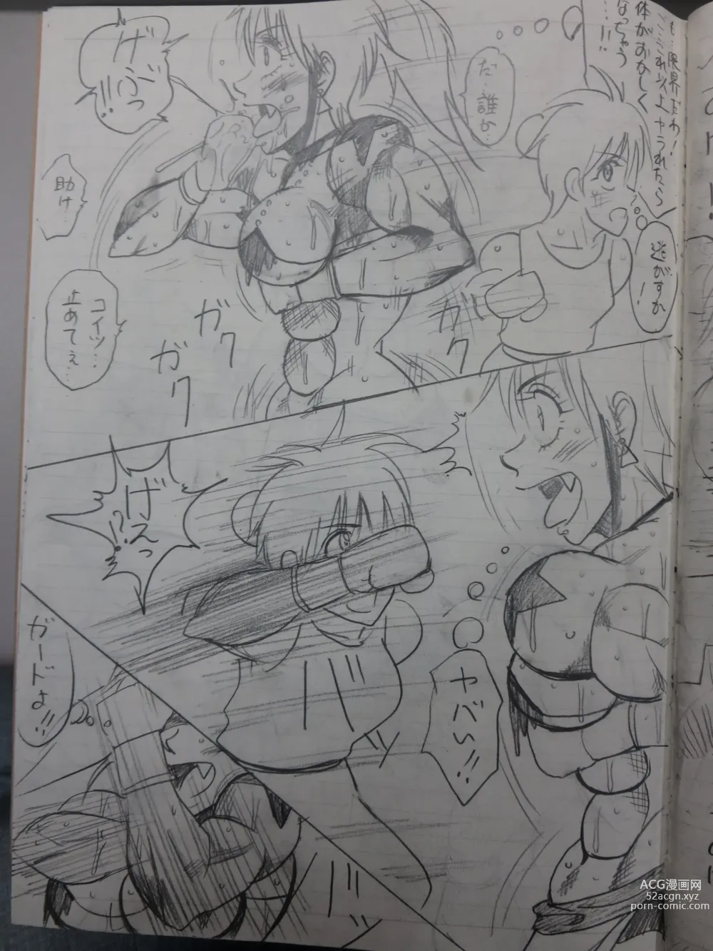 Page 98 of doujinshi Tiara VS Lamy