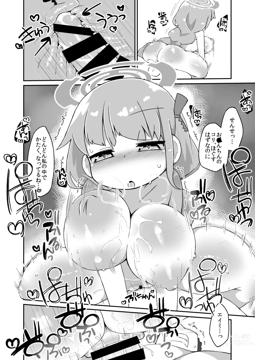 Page 4 of doujinshi Eimi Ecchi Manga