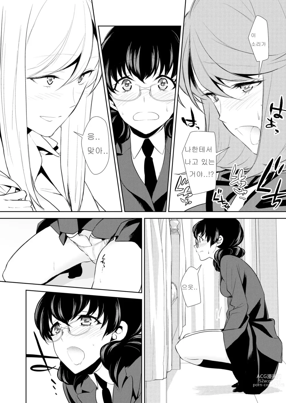 Page 128 of doujinshi Watashi no Shumi tte Hen desu ka?