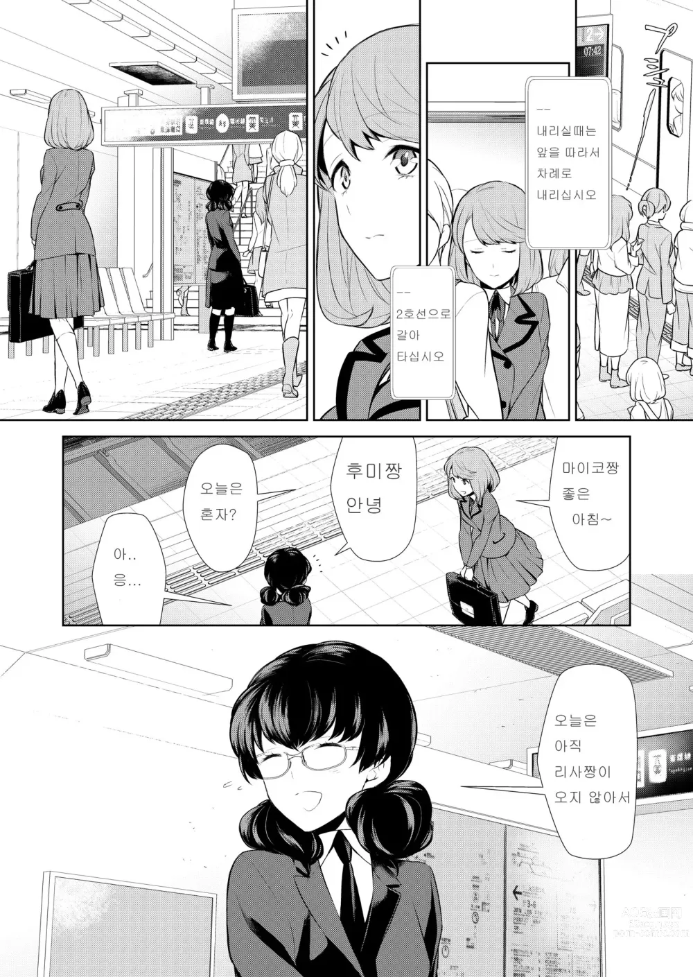 Page 135 of doujinshi Watashi no Shumi tte Hen desu ka?