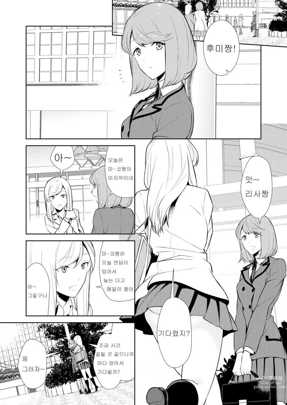 Page 161 of doujinshi Watashi no Shumi tte Hen desu ka?