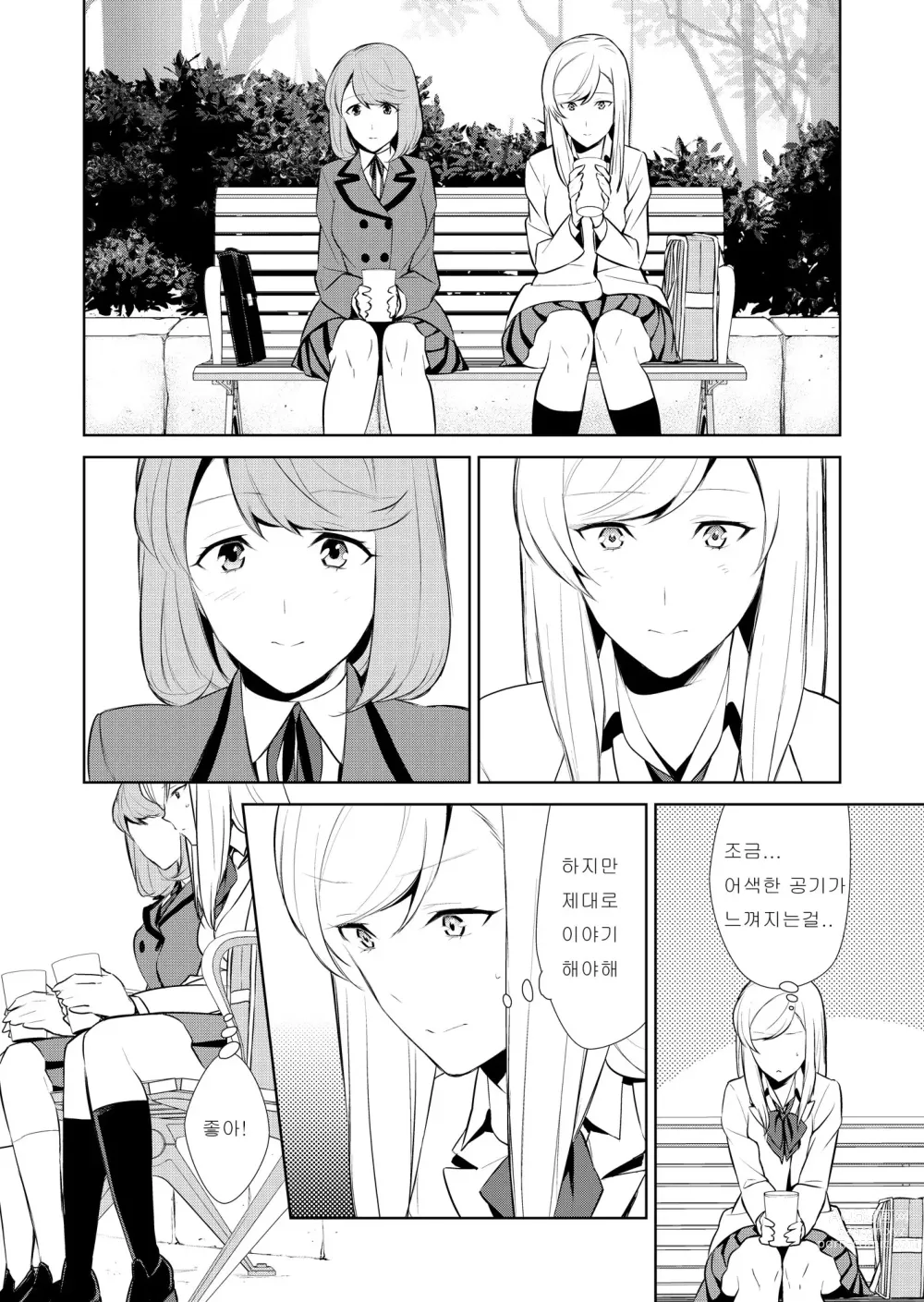 Page 163 of doujinshi Watashi no Shumi tte Hen desu ka?