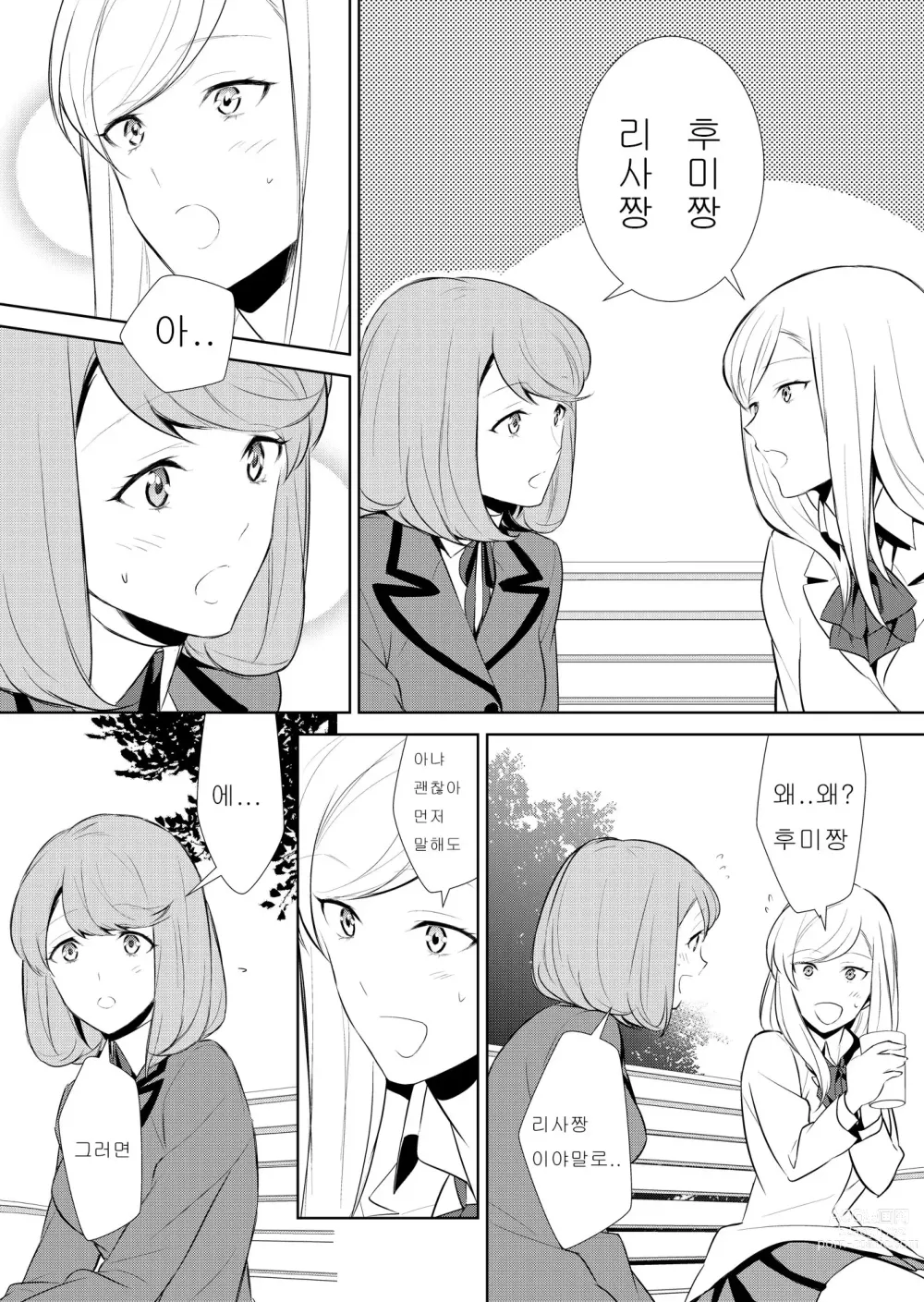 Page 164 of doujinshi Watashi no Shumi tte Hen desu ka?