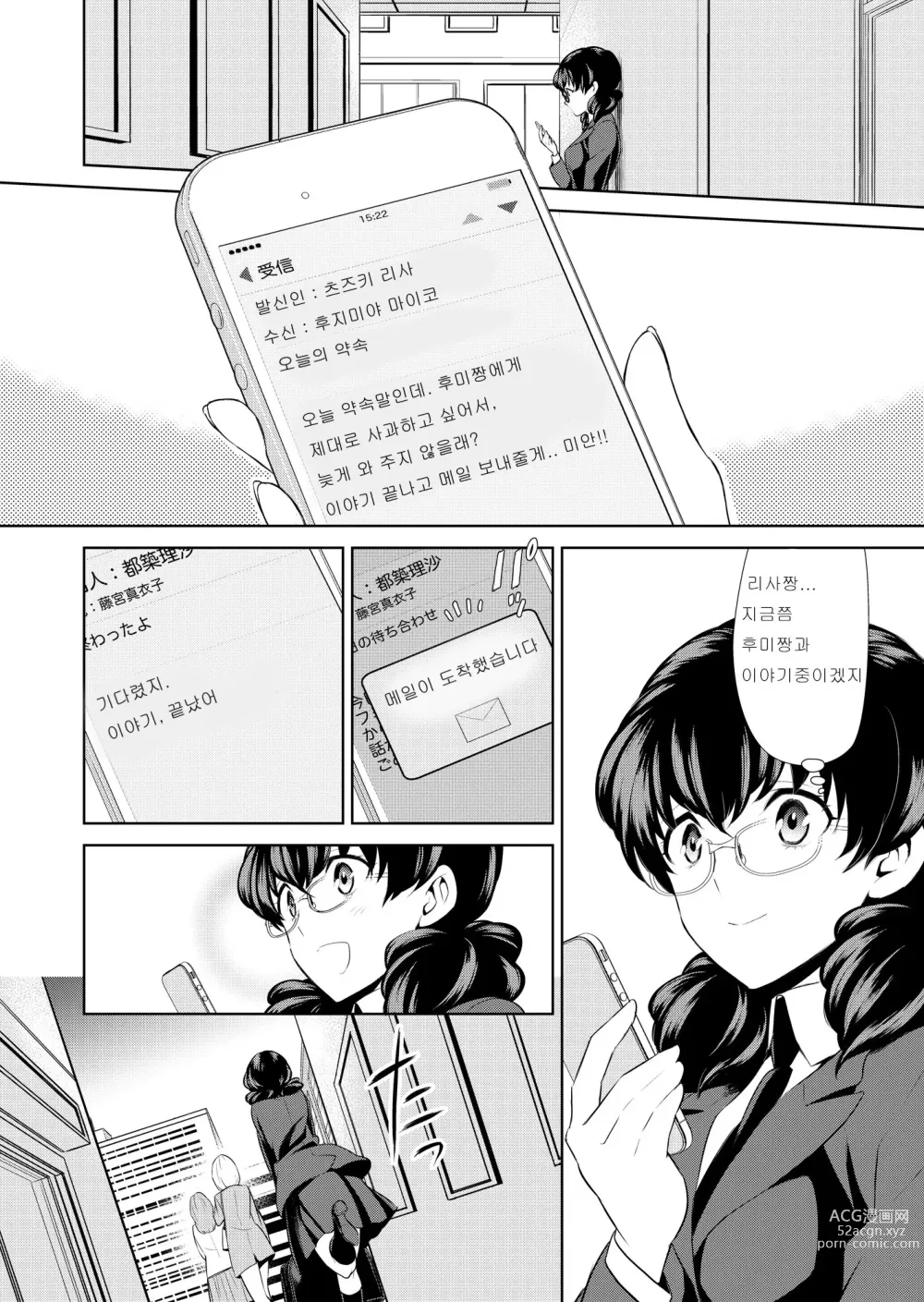 Page 172 of doujinshi Watashi no Shumi tte Hen desu ka?