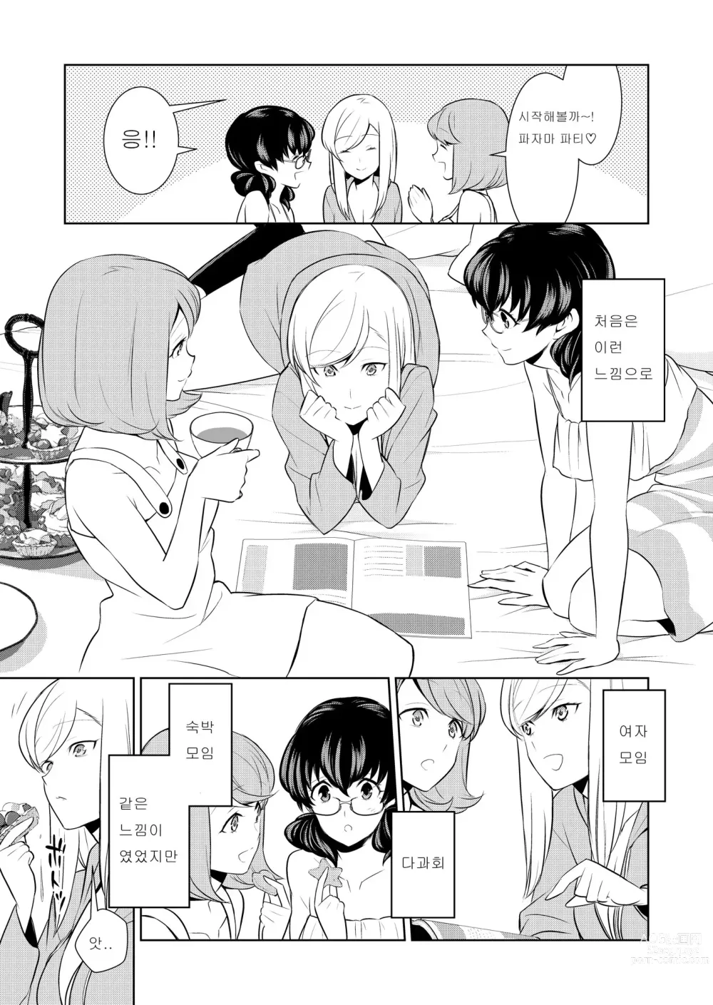 Page 192 of doujinshi Watashi no Shumi tte Hen desu ka?