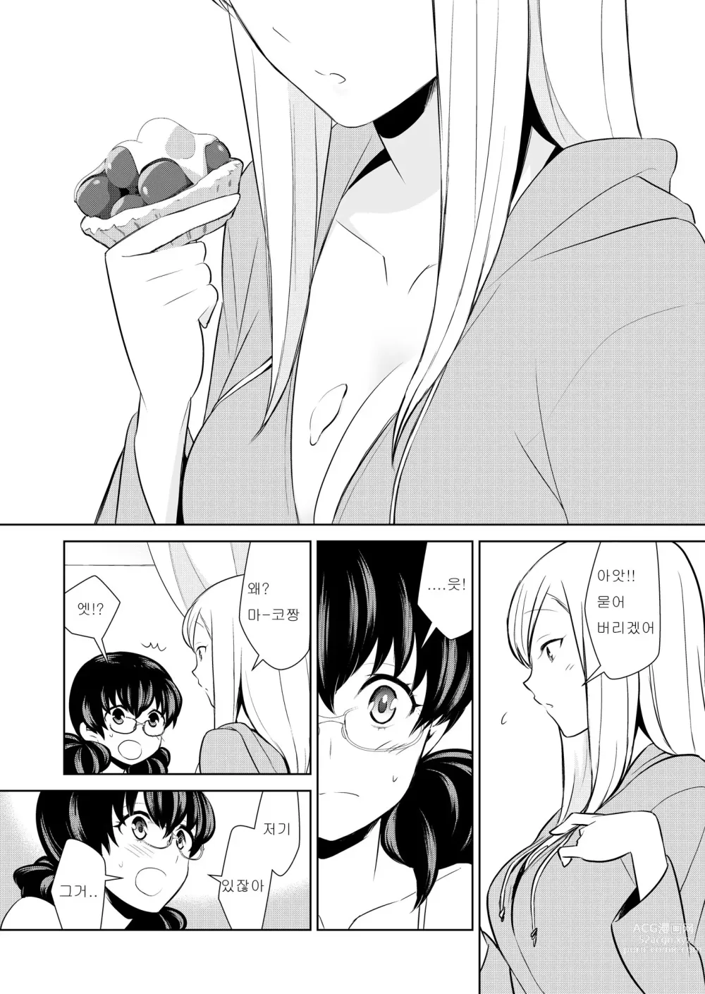 Page 193 of doujinshi Watashi no Shumi tte Hen desu ka?