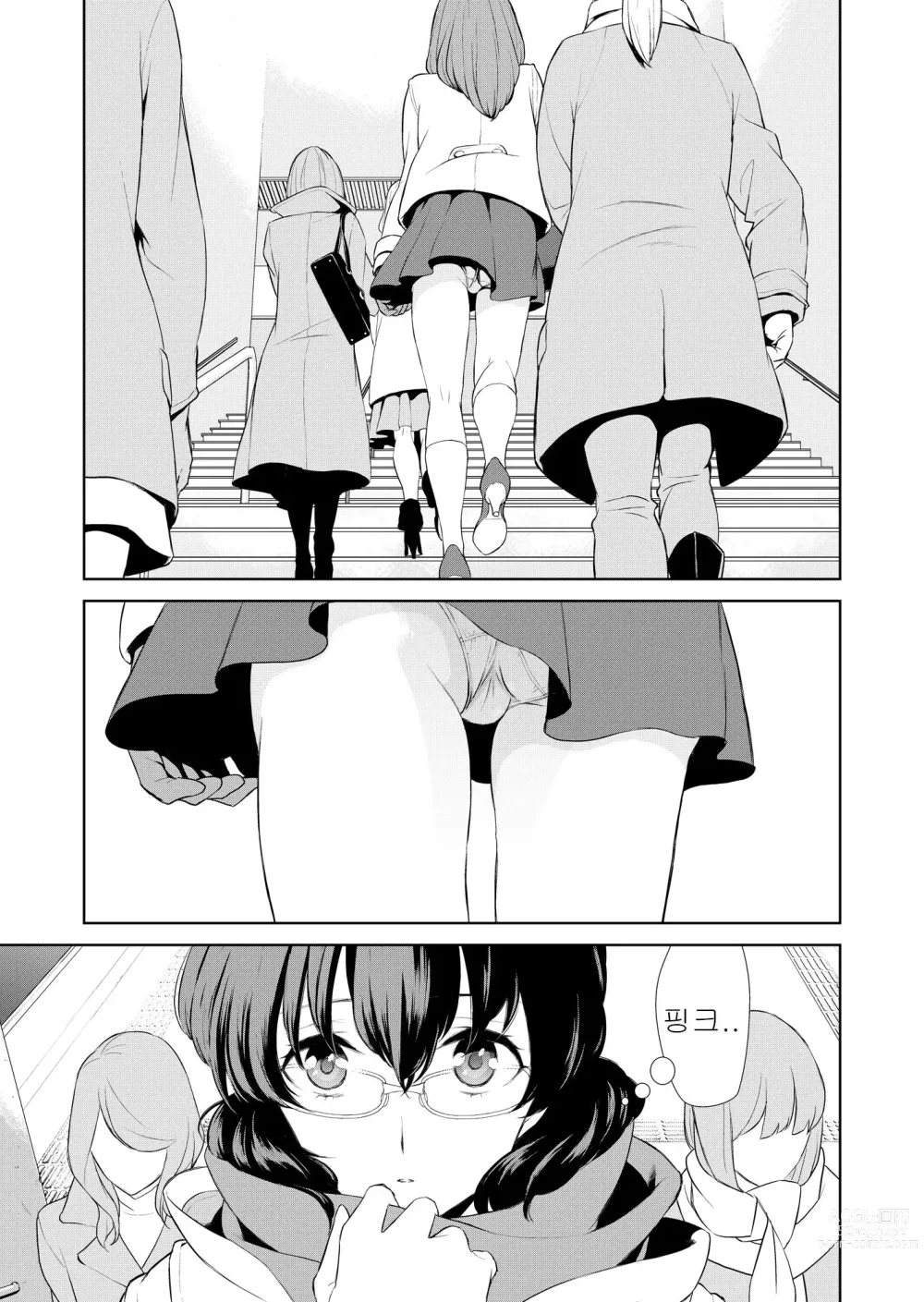 Page 3 of doujinshi Watashi no Shumi tte Hen desu ka?