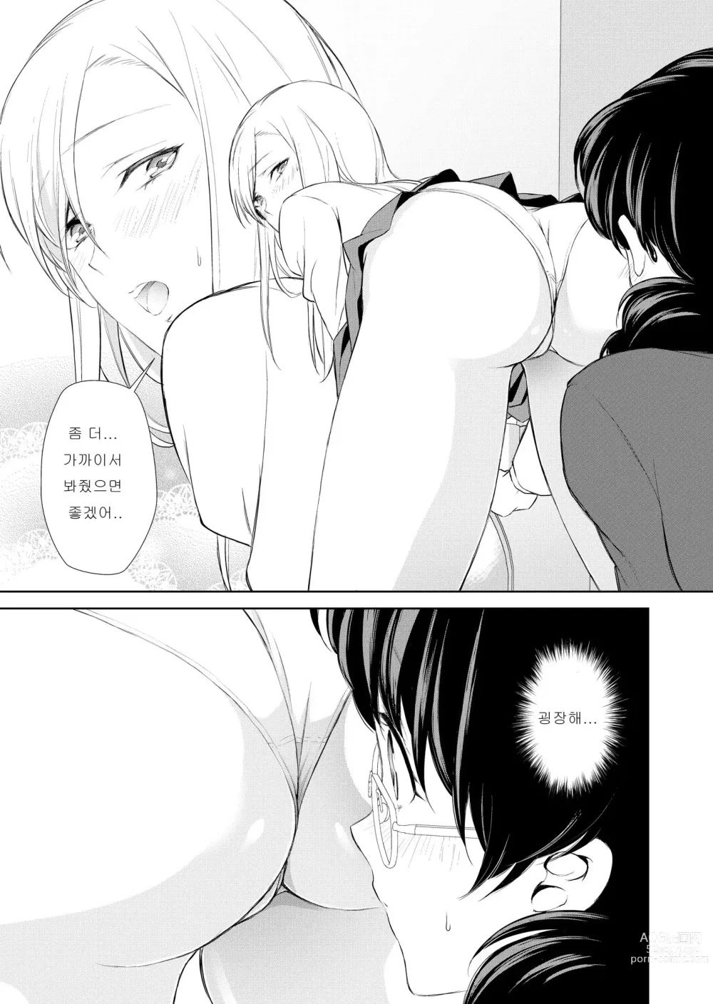 Page 21 of doujinshi Watashi no Shumi tte Hen desu ka?