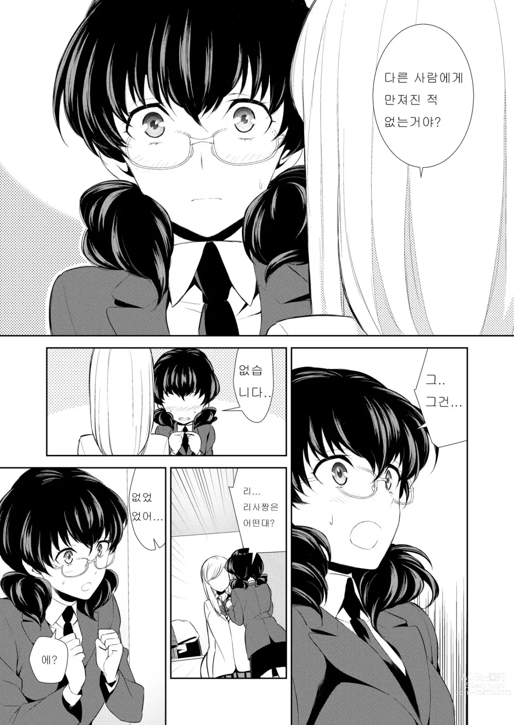 Page 42 of doujinshi Watashi no Shumi tte Hen desu ka?