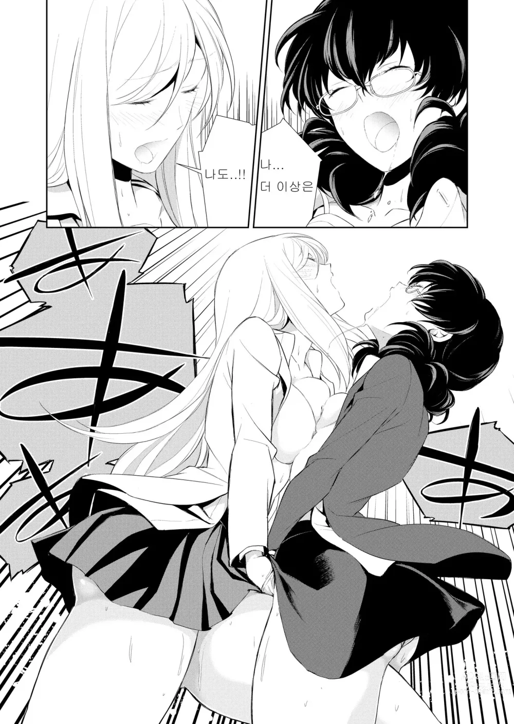 Page 50 of doujinshi Watashi no Shumi tte Hen desu ka?