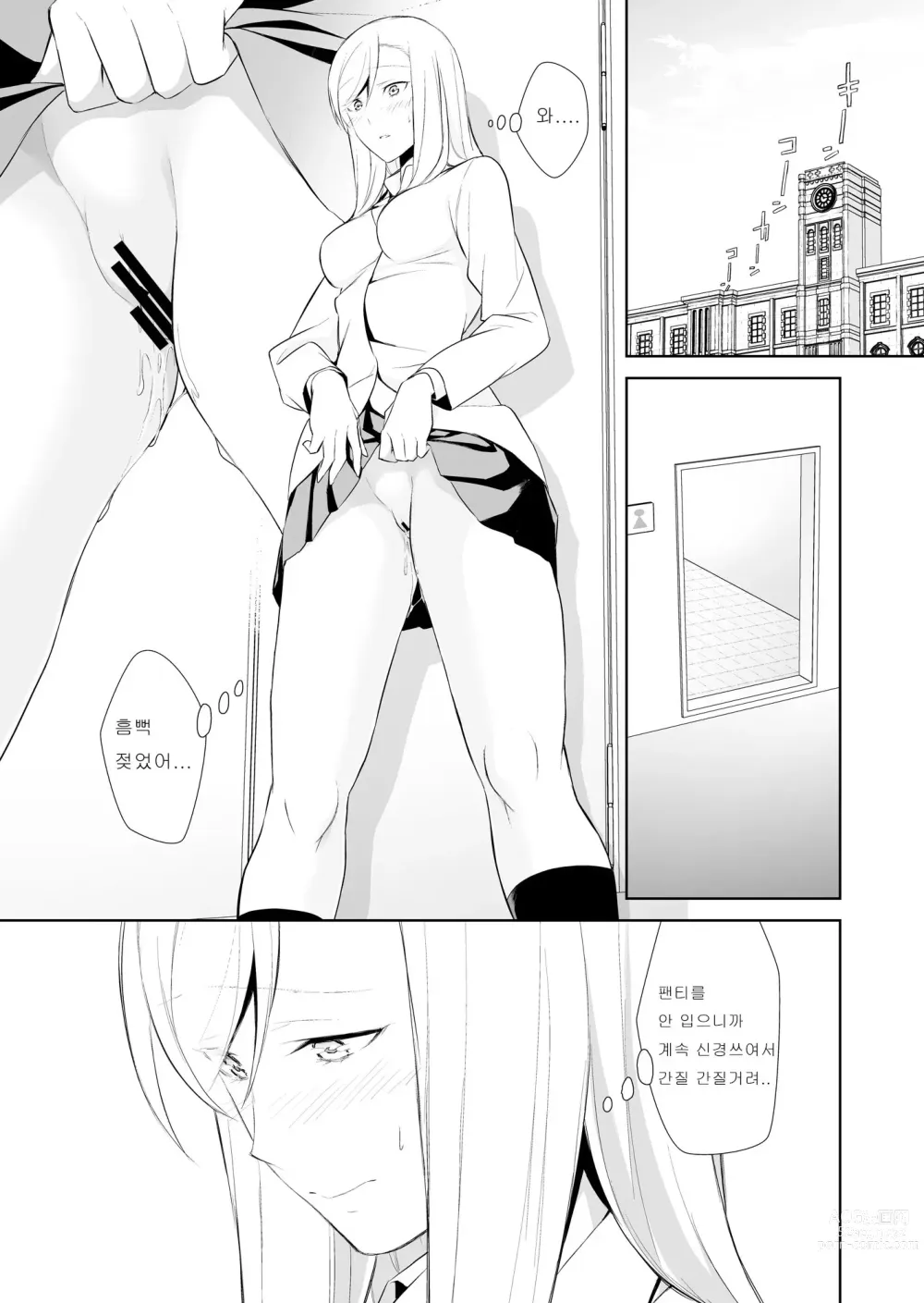 Page 65 of doujinshi Watashi no Shumi tte Hen desu ka?