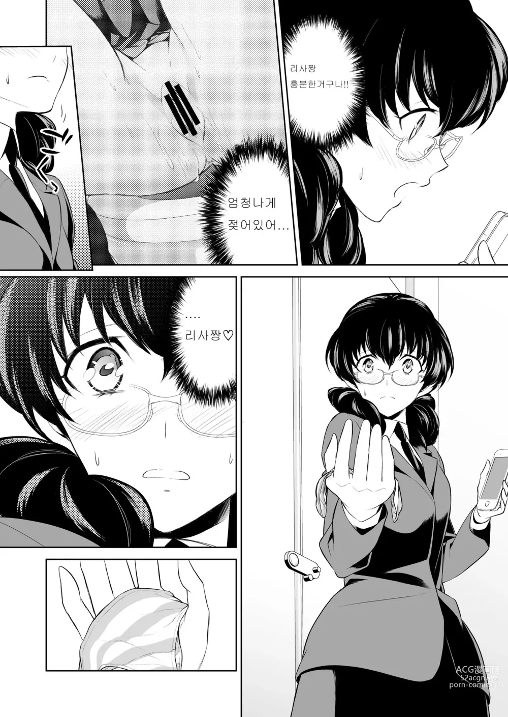 Page 70 of doujinshi Watashi no Shumi tte Hen desu ka?