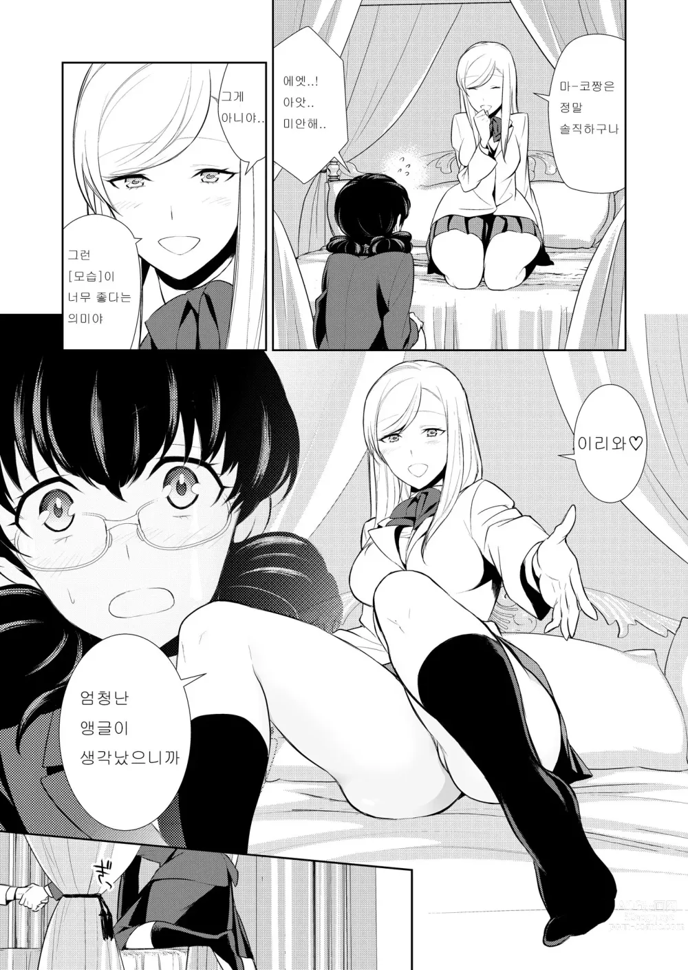 Page 95 of doujinshi Watashi no Shumi tte Hen desu ka?