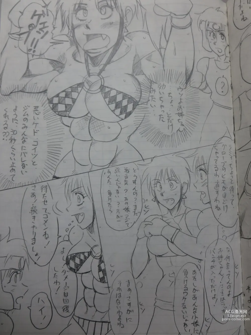 Page 13 of doujinshi Tiara VS Lamy Hatsu Spar