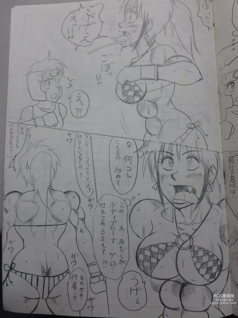 Page 23 of doujinshi Tiara VS Lamy Hatsu Spar