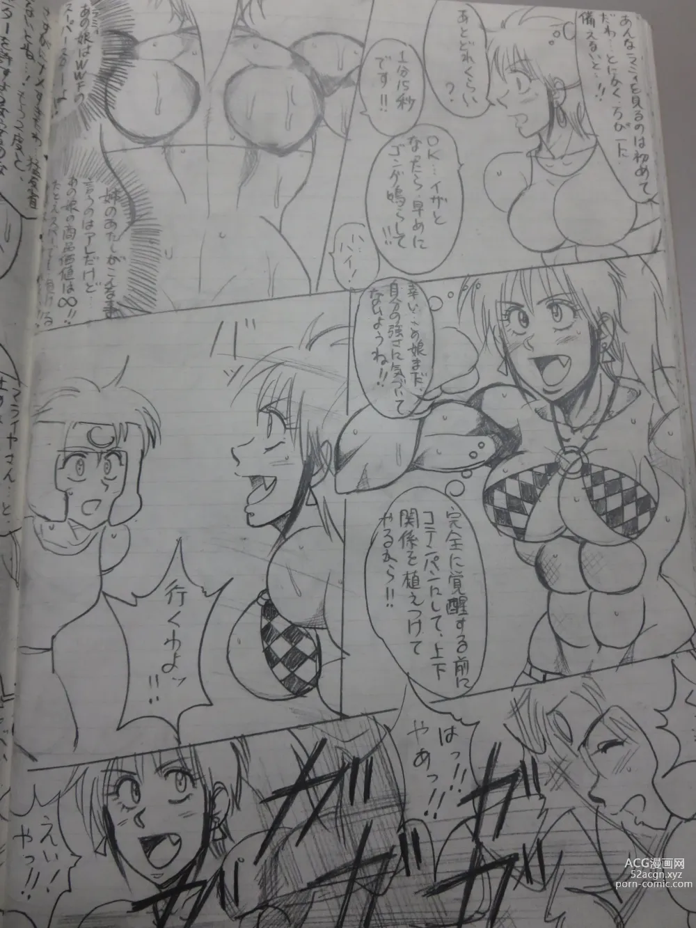 Page 46 of doujinshi Tiara VS Lamy Hatsu Spar