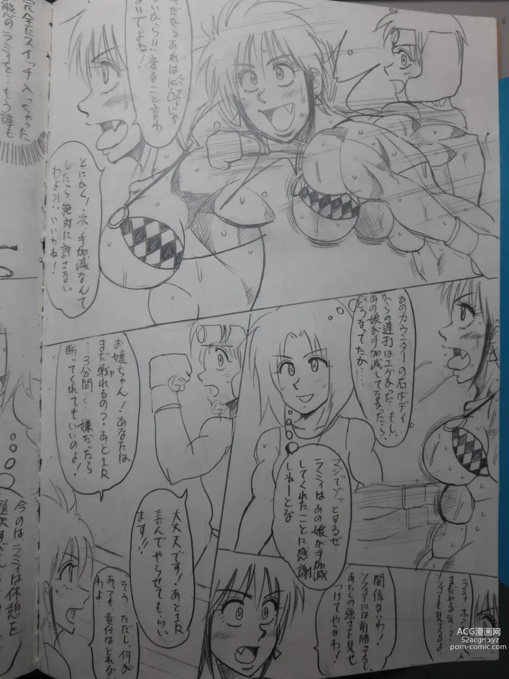 Page 58 of doujinshi Tiara VS Lamy Hatsu Spar