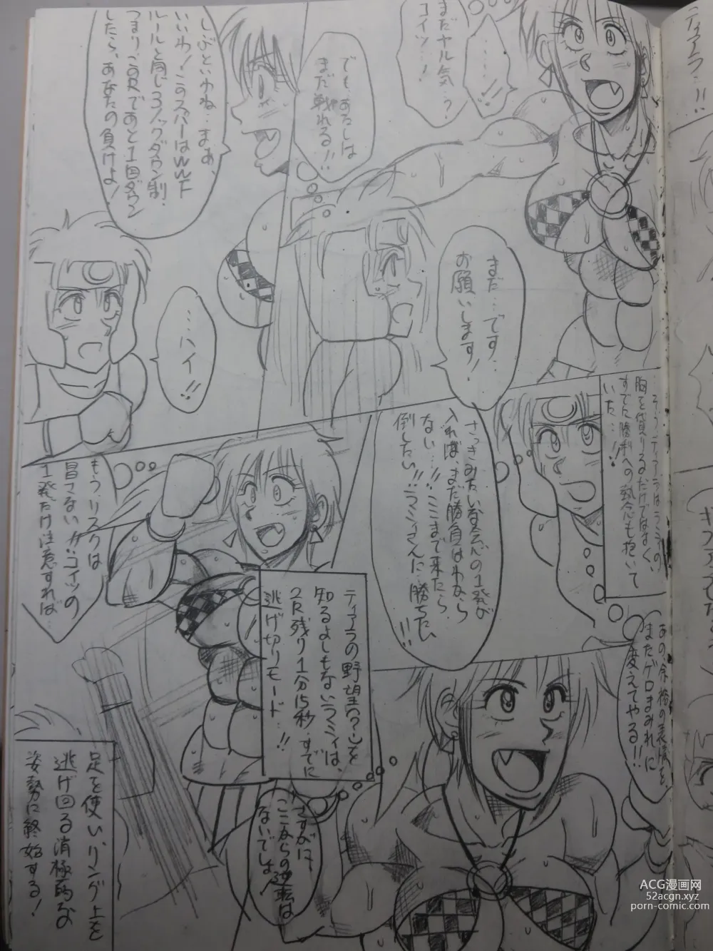 Page 81 of doujinshi Tiara VS Lamy Hatsu Spar