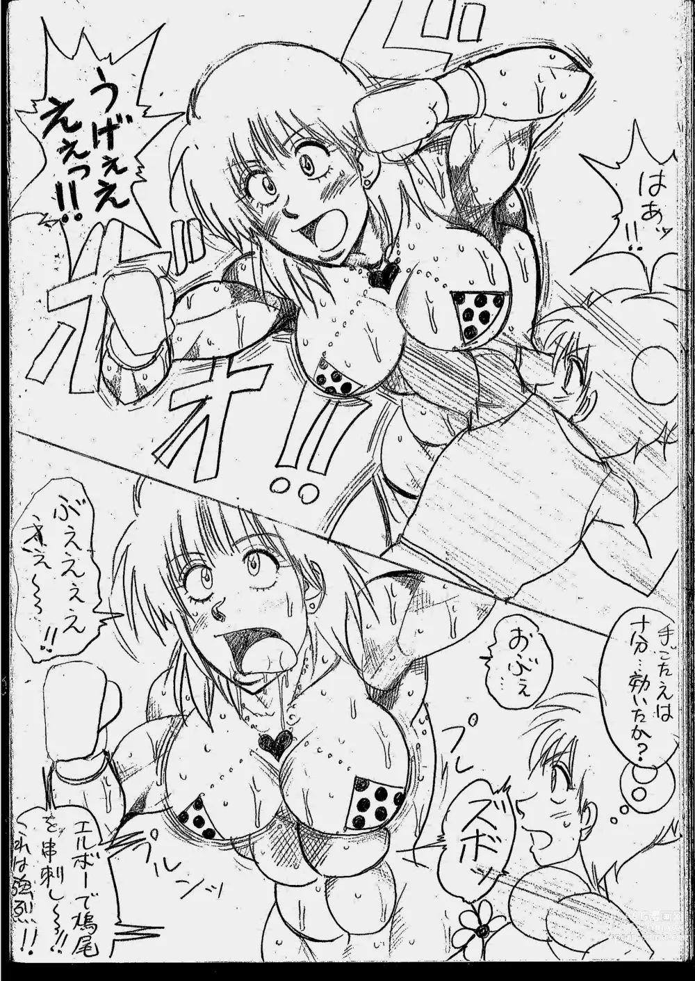 Page 48 of doujinshi Tiara VS Serafina