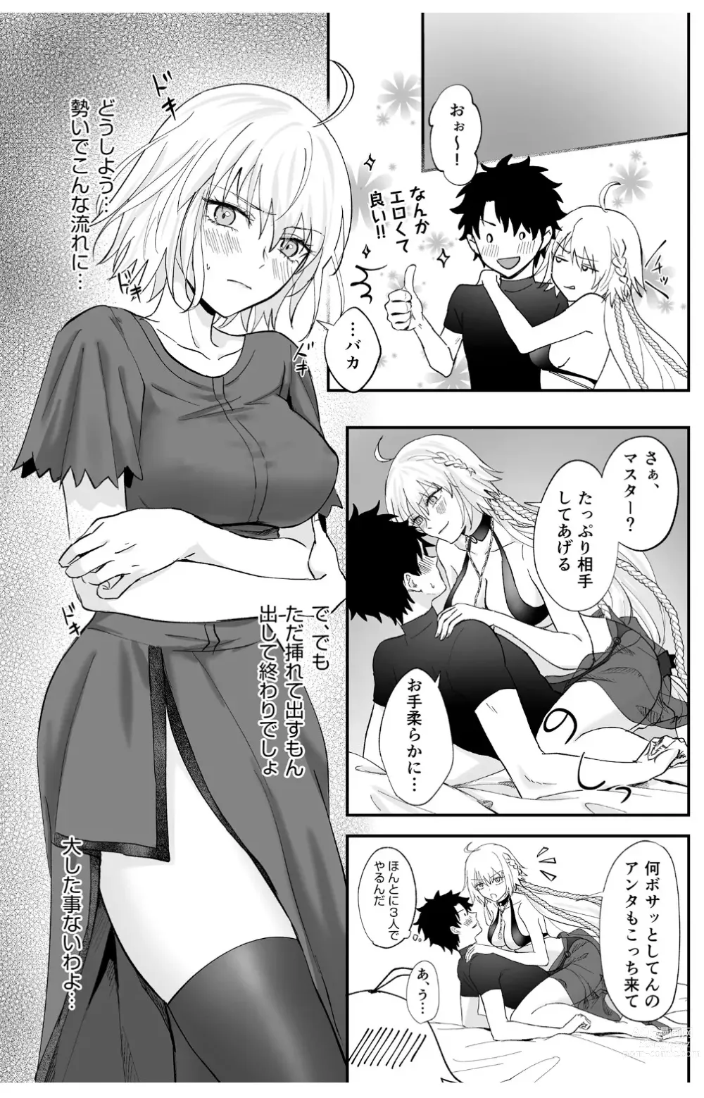 Page 11 of doujinshi Alter, Fuechaimashita.